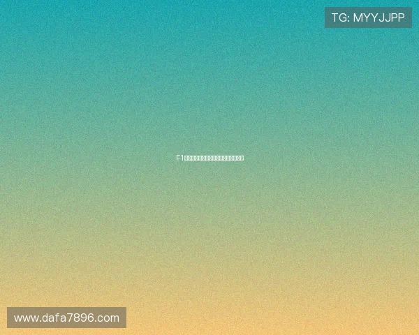 F1赛事关注度提升体育科技合作不断深化 F1赛事关注度提升体育科技合作不断深化