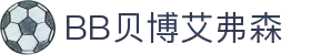 BB贝博艾弗森(体育科技有限公司)官方网站